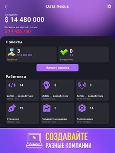 Idle Startup 0.22.0. Скриншот 17