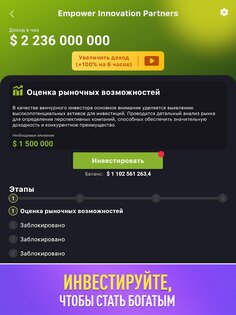 Idle Startup 0.22.0. Скриншот 18
