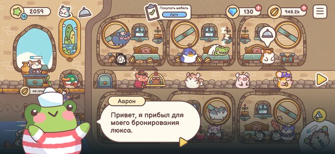 Гостиница Хомячков 1.16.0. Скриншот 3