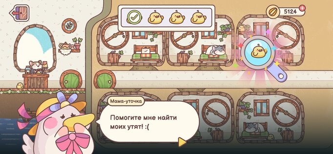 Гостиница Хомячков 1.16.0. Скриншот 6