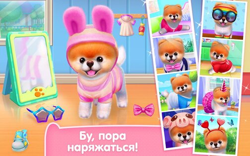 Бу — Самая милая собачка 1.8.0. Скриншот 6