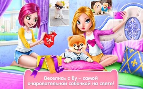 Бу — Самая милая собачка 1.8.0. Скриншот 10