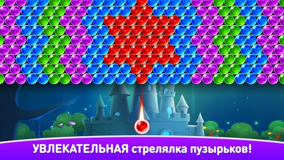 Шарики Стрелялки Легенда 2.113.2. Скриншот 1