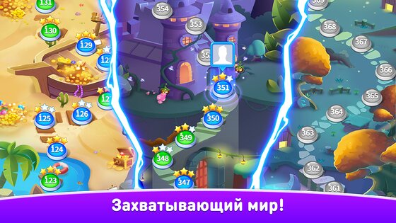 Шарики Стрелялки Легенда 2.113.2. Скриншот 20