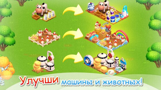 Семейная Ферма Танго 9.9.100. Скриншот 7
