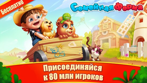 Семейная Ферма Танго 9.9.100. Скриншот 8