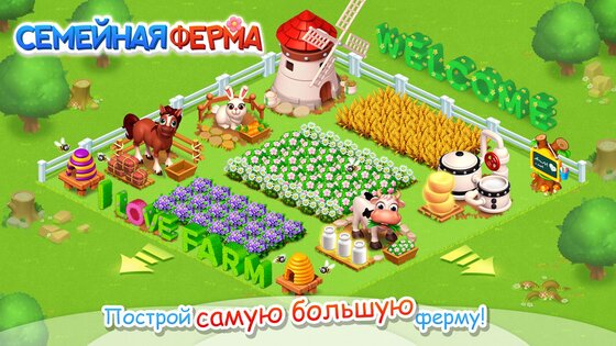 Семейная Ферма Танго 9.9.100. Скриншот 9