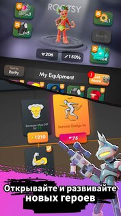 Monster Survivors 2.2.0. Скриншот 11