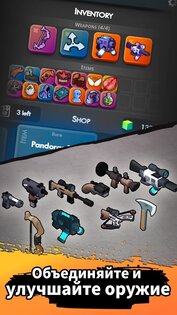 Monster Survivors 2.2.0. Скриншот 18