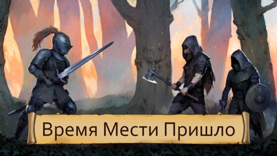 Obsidian Knight RPG 2.0.8. Скриншот 9