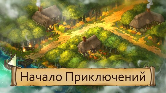 Obsidian Knight RPG 2.0.8. Скриншот 26