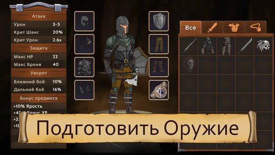 Obsidian Knight RPG 2.0.8. Скриншот 28
