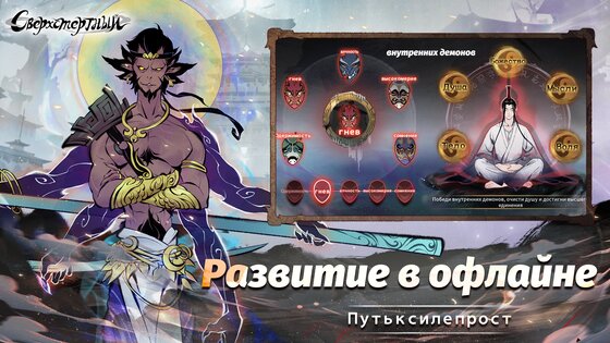 Overmortal 1.4.25112405. Скриншот 3