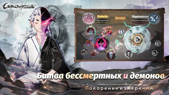Overmortal 1.4.25112405. Скриншот 5