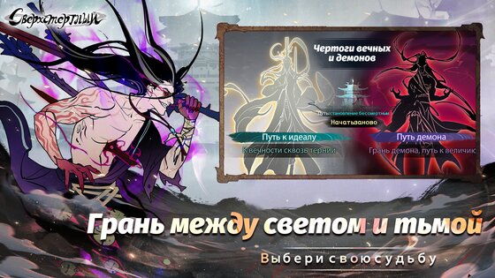 Overmortal 1.4.25112405. Скриншот 8