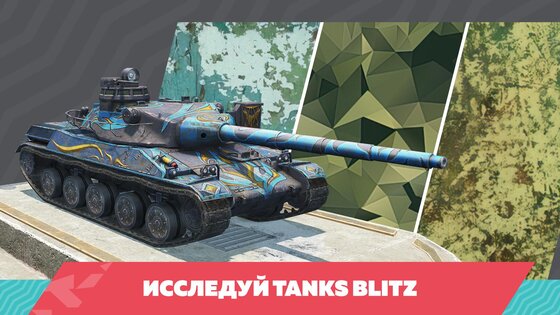 Tanks Blitz 26.8.0.40. Скриншот 7