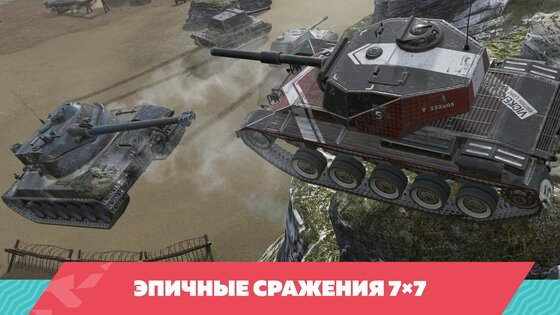 Tanks Blitz 26.8.0.40. Скриншот 11
