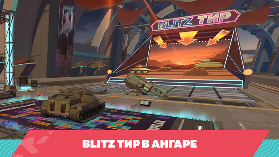 Tanks Blitz 26.8.0.40. Скриншот 18