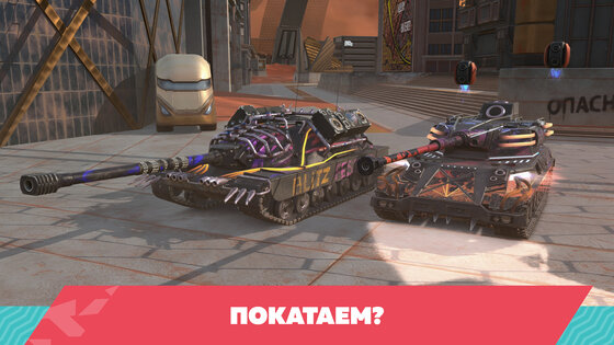 Tanks Blitz 26.8.0.40. Скриншот 22