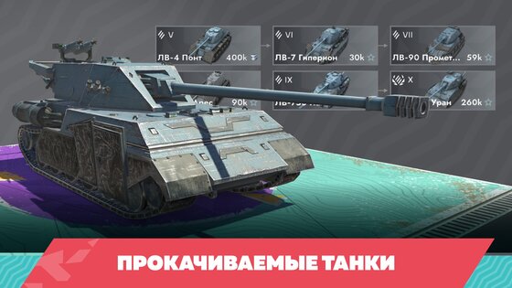 Tanks Blitz 26.8.0.40. Скриншот 24