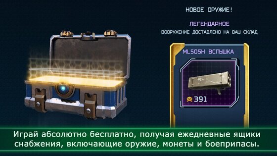 Alien Shooter TD 1.7.9. Скриншот 20