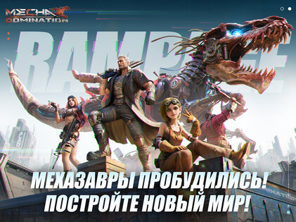 Mecha Domination 8.7.7. Скриншот 13