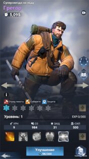 Frozen War 1.11.2. Скриншот 12