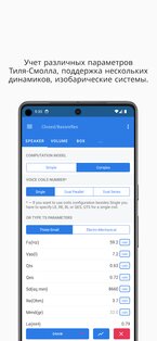 Speaker Box Lite 1.35.1. Скриншот 2