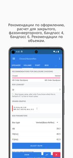 Speaker Box Lite 1.35.1. Скриншот 3
