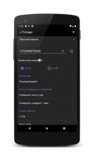 Auto Redial 6.67. Скриншот 6