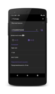 Auto Redial 6.67. Скриншот 7