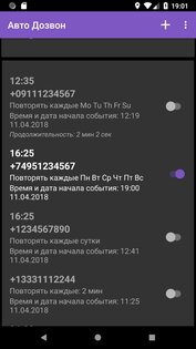 Auto Redial 6.67. Скриншот 12