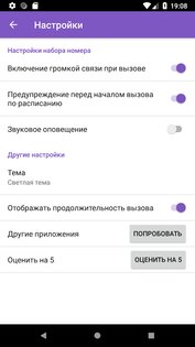 Auto Redial 6.67. Скриншот 13