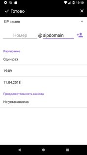 Auto Redial 6.67. Скриншот 19