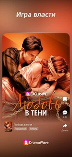 DramaWave 1.9.10. Скриншот 2