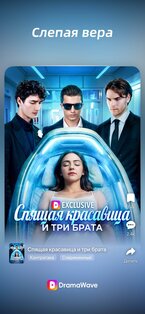DramaWave 1.9.10. Скриншот 3