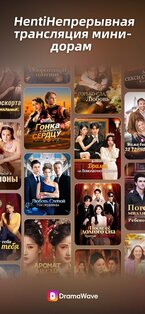 DramaWave 1.9.10. Скриншот 4
