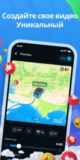 Travel Animator 4.0.54. Скриншот 4