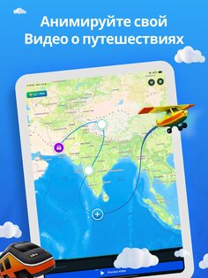 Travel Animator 4.0.54. Скриншот 5