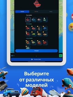 Travel Animator 4.0.54. Скриншот 7