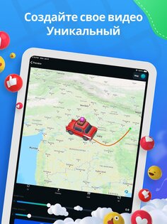 Travel Animator 4.0.54. Скриншот 8