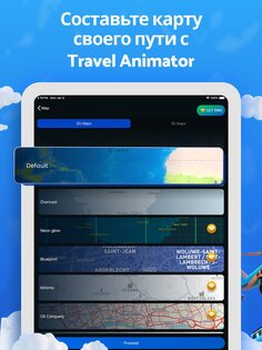 Travel Animator 4.0.54. Скриншот 10