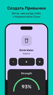 Motivated – привычки и рутины 1.9.3. Скриншот 1