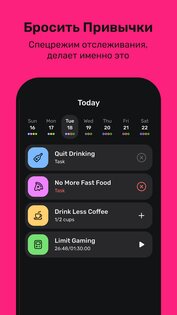 Motivated – привычки и рутины 1.9.3. Скриншот 7