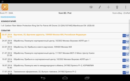 TrackChecker Mobile 2.28.4. Скриншот 13