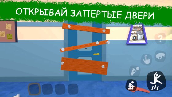 Secret School Day 1 0.56. Скриншот 9