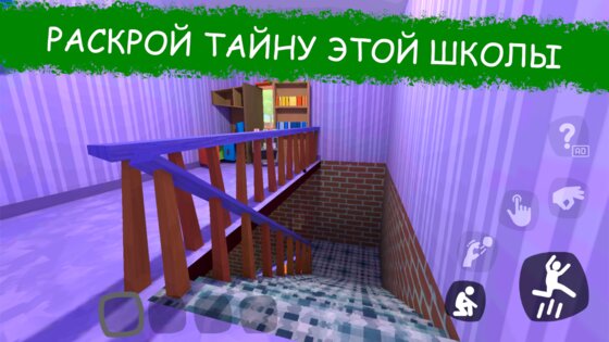 Secret School Day 1 0.56. Скриншот 21