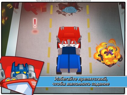 Transformers Rescue Bots: Hero 2026.1.1. Скриншот 8