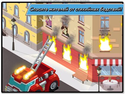 Transformers Rescue Bots: Hero 2026.1.1. Скриншот 10