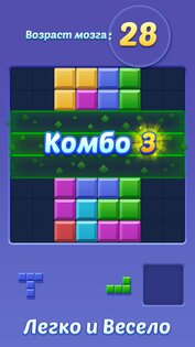 Блок Пазл: Блочная Игра 1.11.6. Скриншот 6
